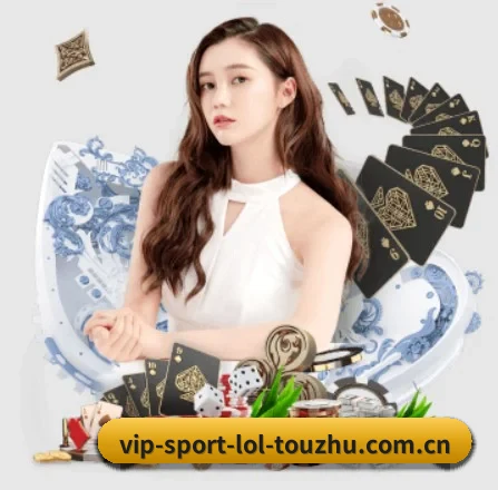 英雄联盟竞猜 APP 界面